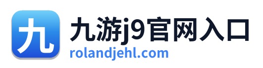 九游j9官网入口 Logo